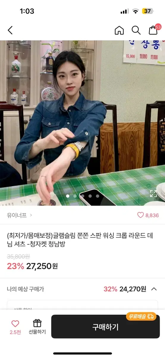 에이블리 유이너프 청자켓 청남방 흑청