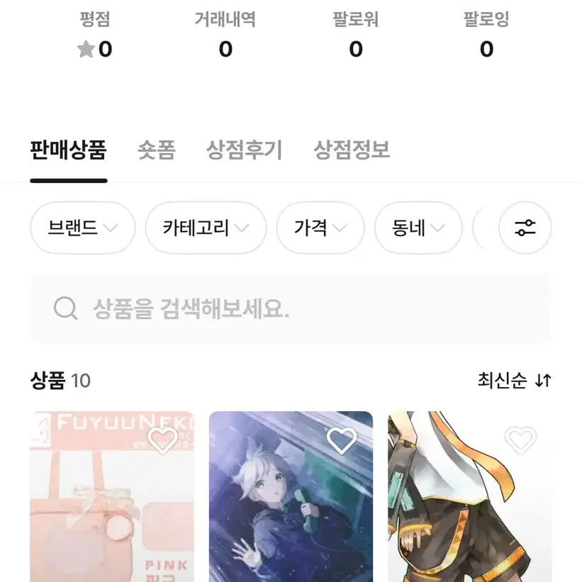 거래 주의 / 후유네코 고양이 이타백 핑크