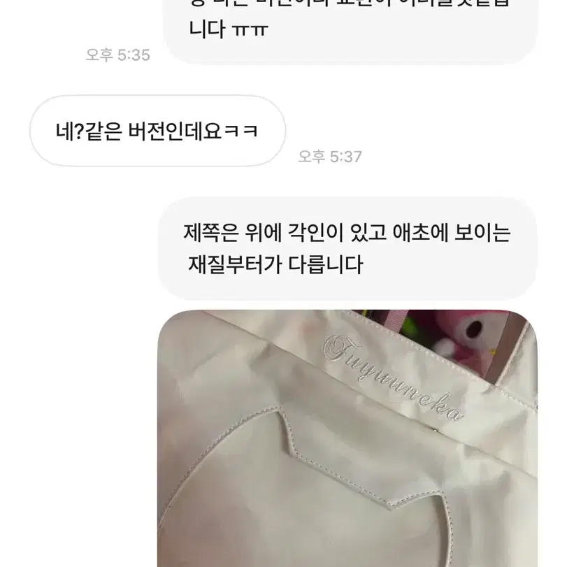 거래 주의 / 후유네코 고양이 이타백 핑크