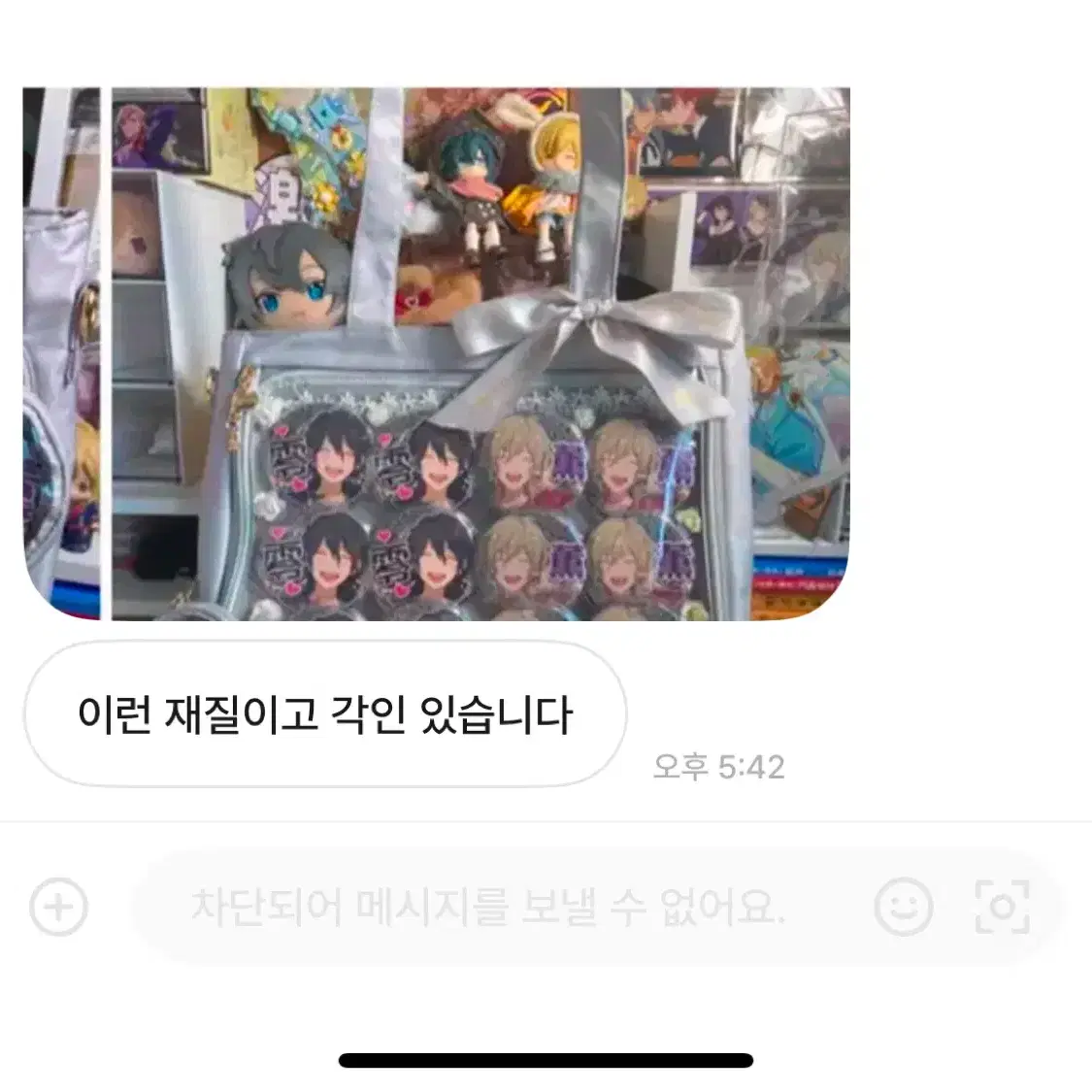 거래 주의 / 후유네코 고양이 이타백 핑크