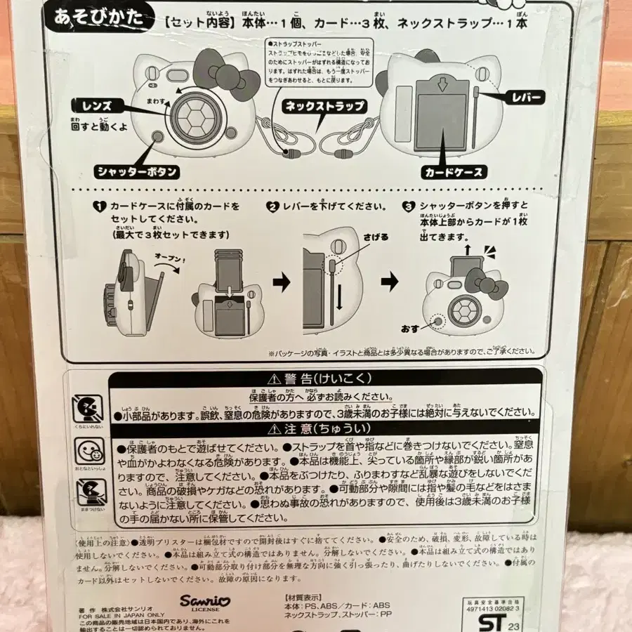 키티 폴라로이드 카메라 장난감