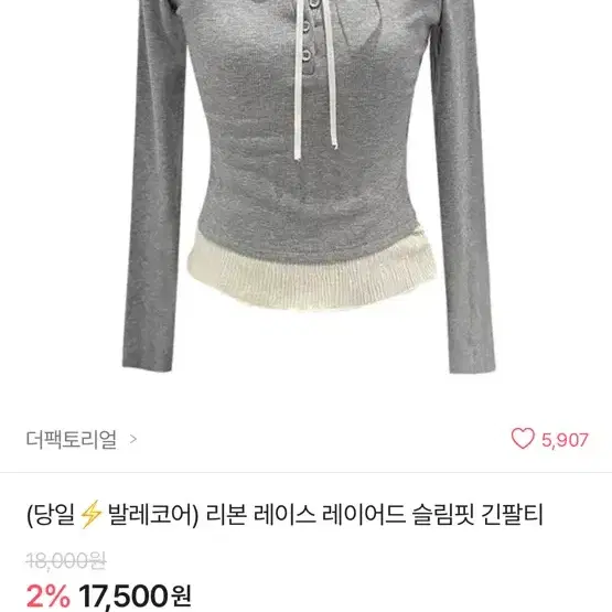 에이블리 발레코어