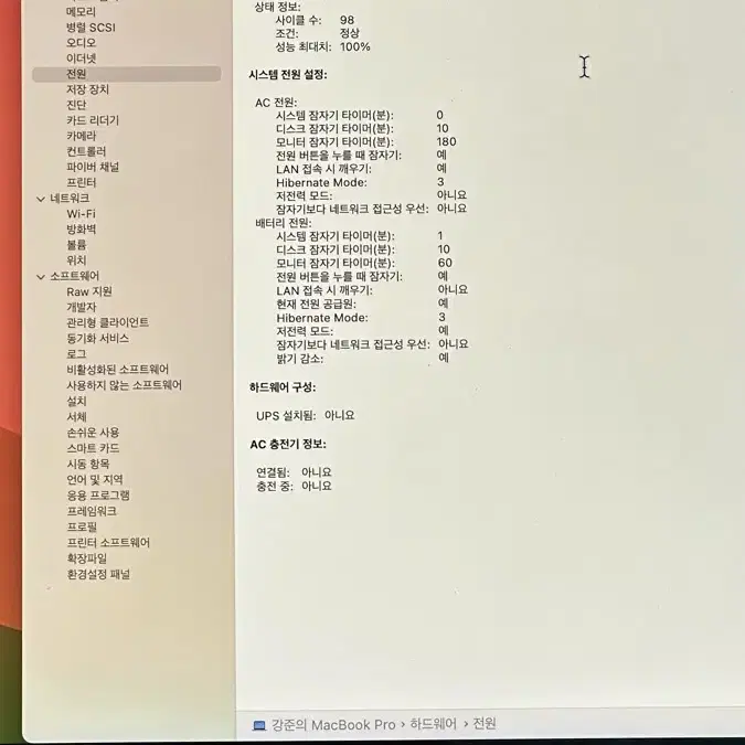 맥북프로 14인치 m1 pro 신품급(배터리 100%)