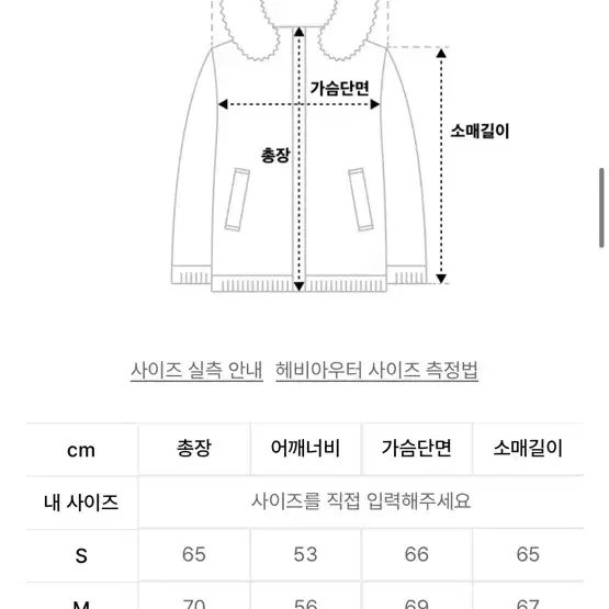 남자 벨벳 숏패딩