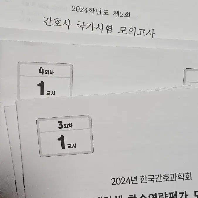 간호 과학회 에듀팩토리