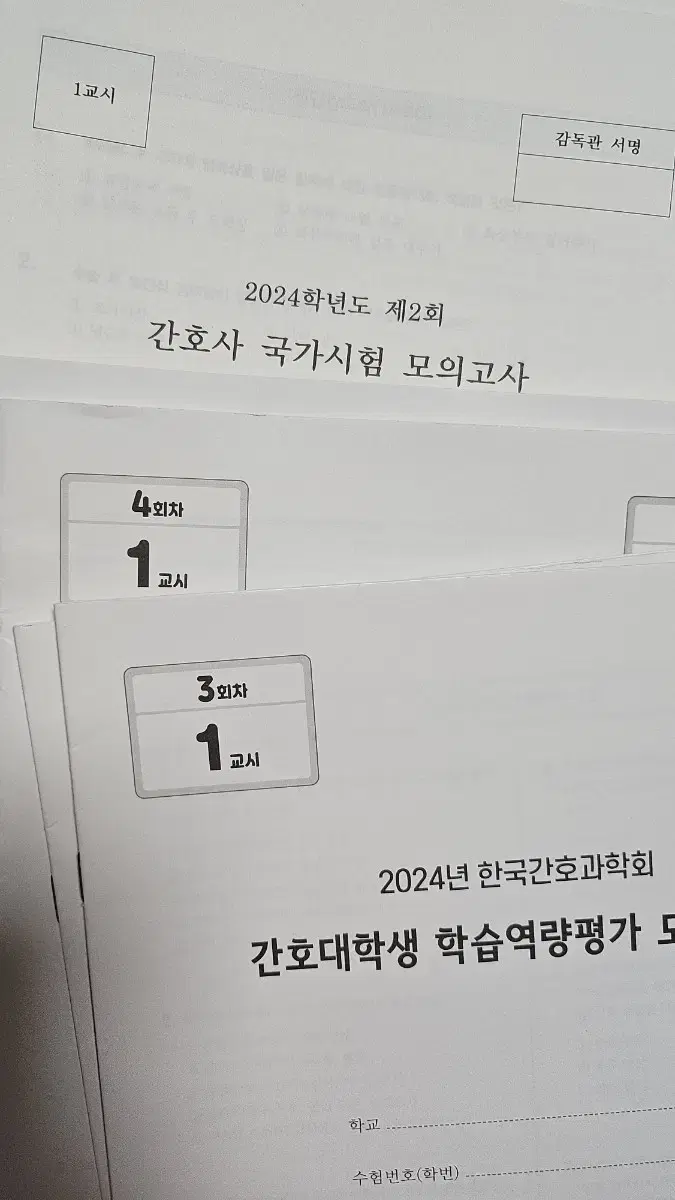 간호 과학회 에듀팩토리