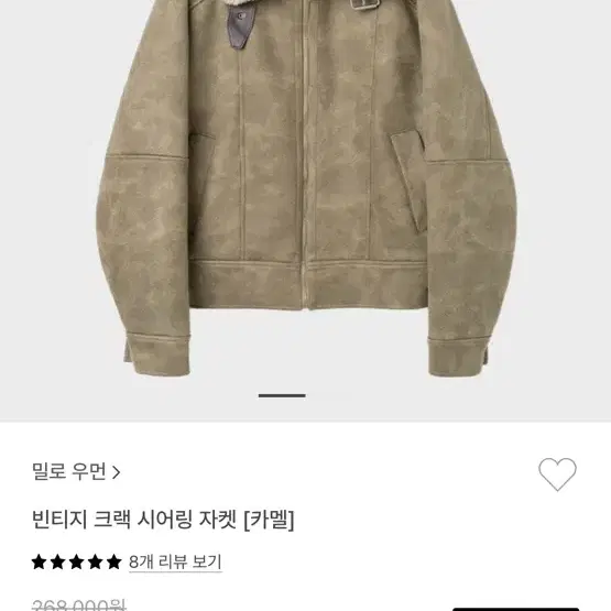 밀로 우먼 빈티지 크랙 시어링 자켓 s 새상품