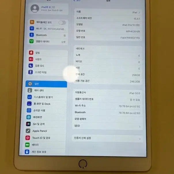 아이패드 프로 10.5 256기가 셀룰러 급처