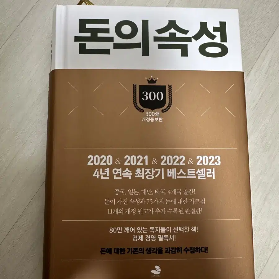 비트코인,투자 베스트셀러 책(비트코인지금사서평생투자하는법,나의돈많은고등학