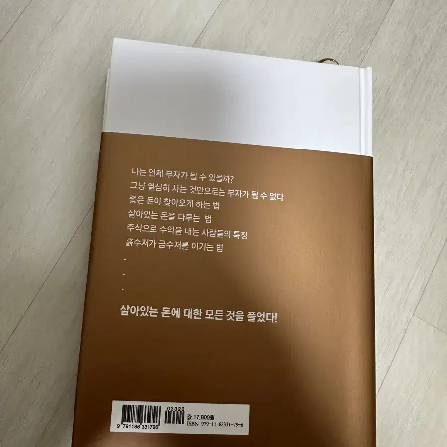 비트코인,투자 베스트셀러 책(비트코인지금사서평생투자하는법,나의돈많은고등학