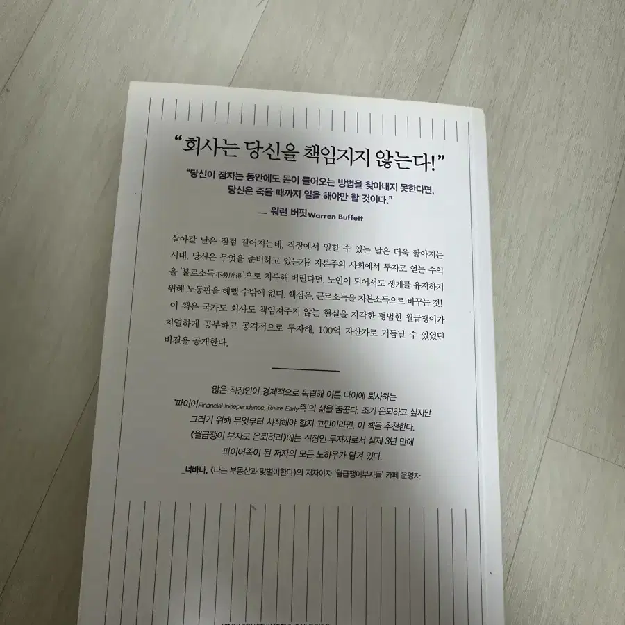 비트코인,투자 베스트셀러 책(비트코인지금사서평생투자하는법,나의돈많은고등학