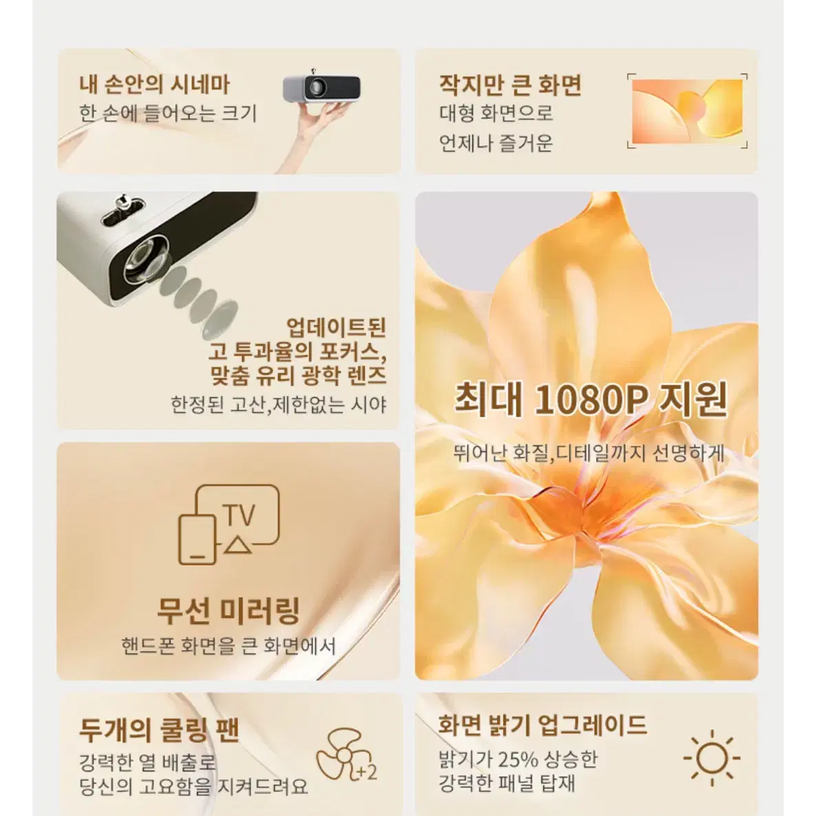 완보코리아 미니 빔프로젝터 무선