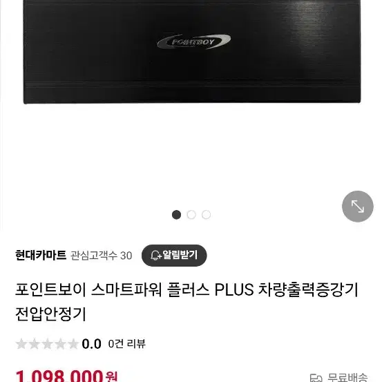 스마트파워 플러스 100대