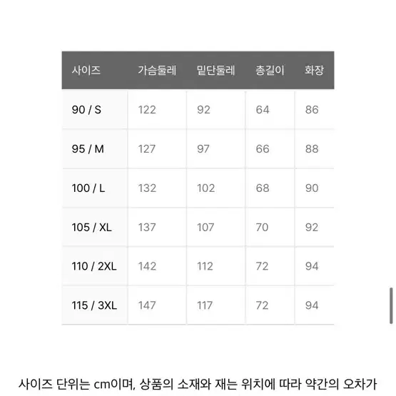 엄브로 맨투맨+바지 남성용