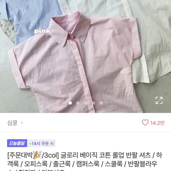 에이블리 반팔셔츠