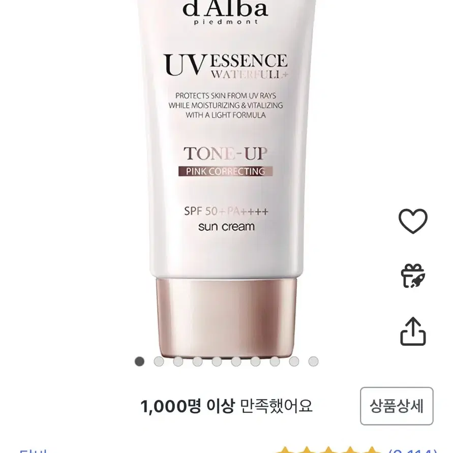 달바 워터풀 톤업 선크림 50ml