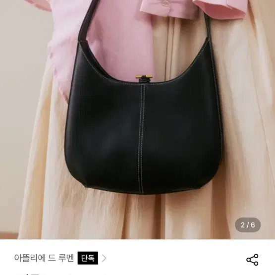 아뜰리에드루멘 파니에 호보백 블랙 새상품