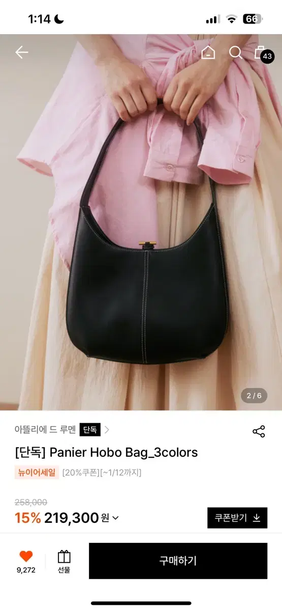 아뜰리에드루멘 파니에 호보백 블랙 새상품