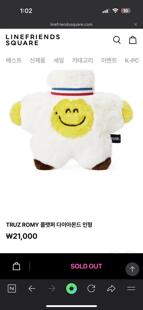 TRUZ Romy 플랫퍼 다이아몬드 인형 싸게 팔아여