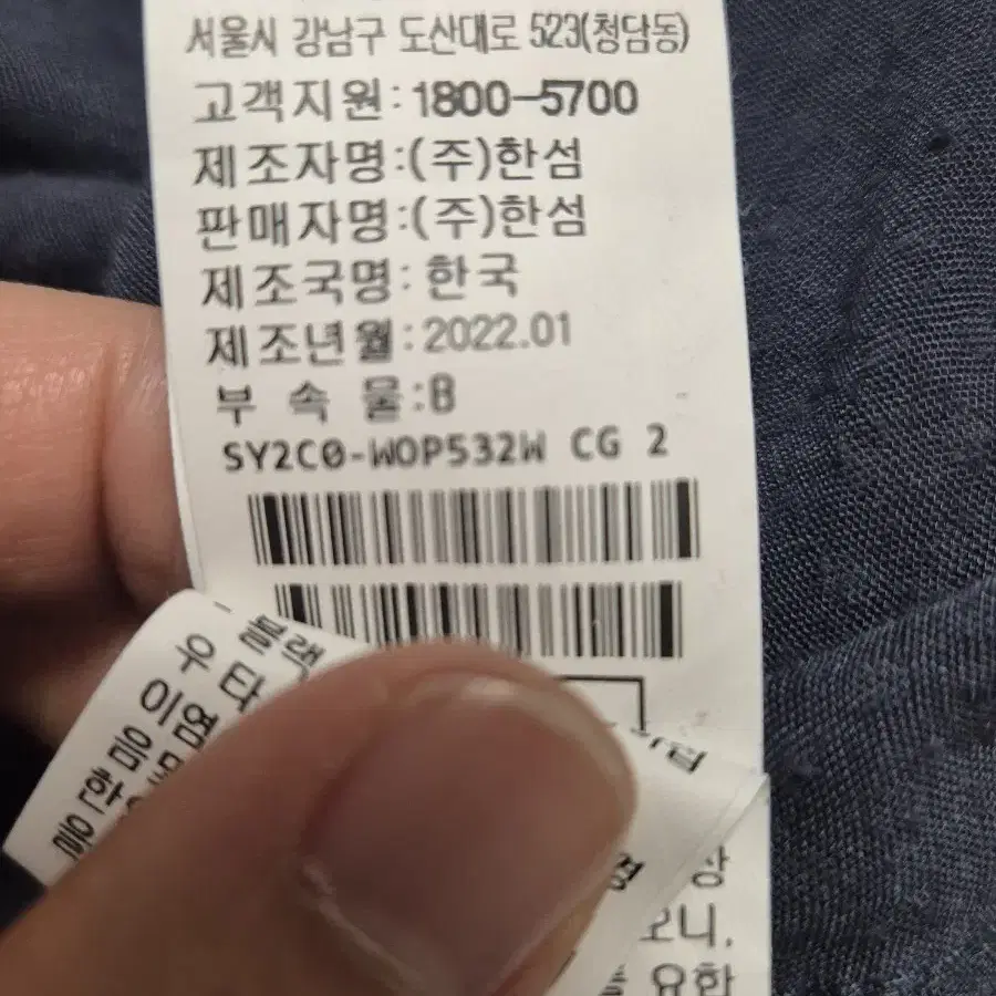 시스템 원피스 2022제조 system 한섬