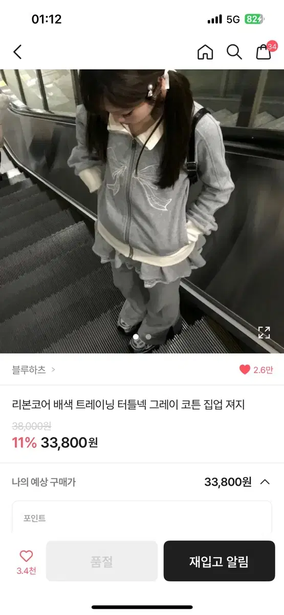 발레코어 프릴스커트트레이닝바지 , 집업