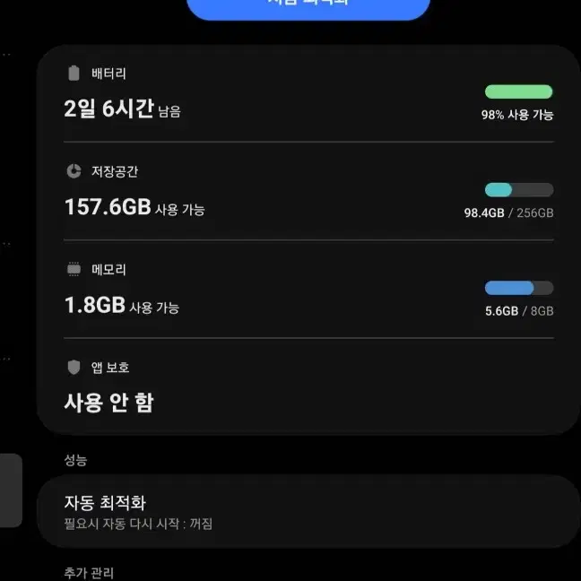 갤럭시탭s7 플러스 5G 256GB