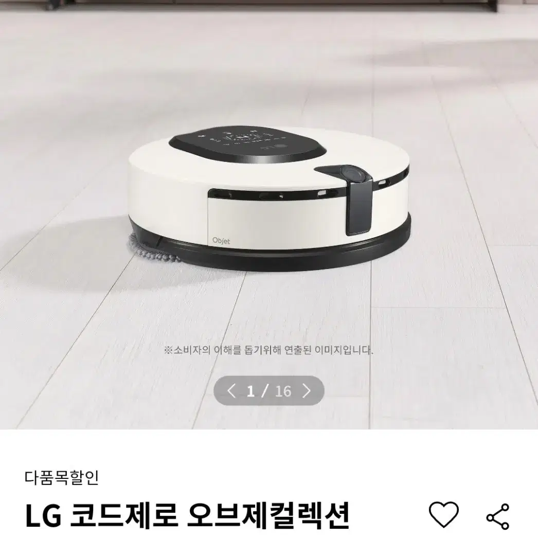 lg 오브제컬렉션 m9 로봇청소기