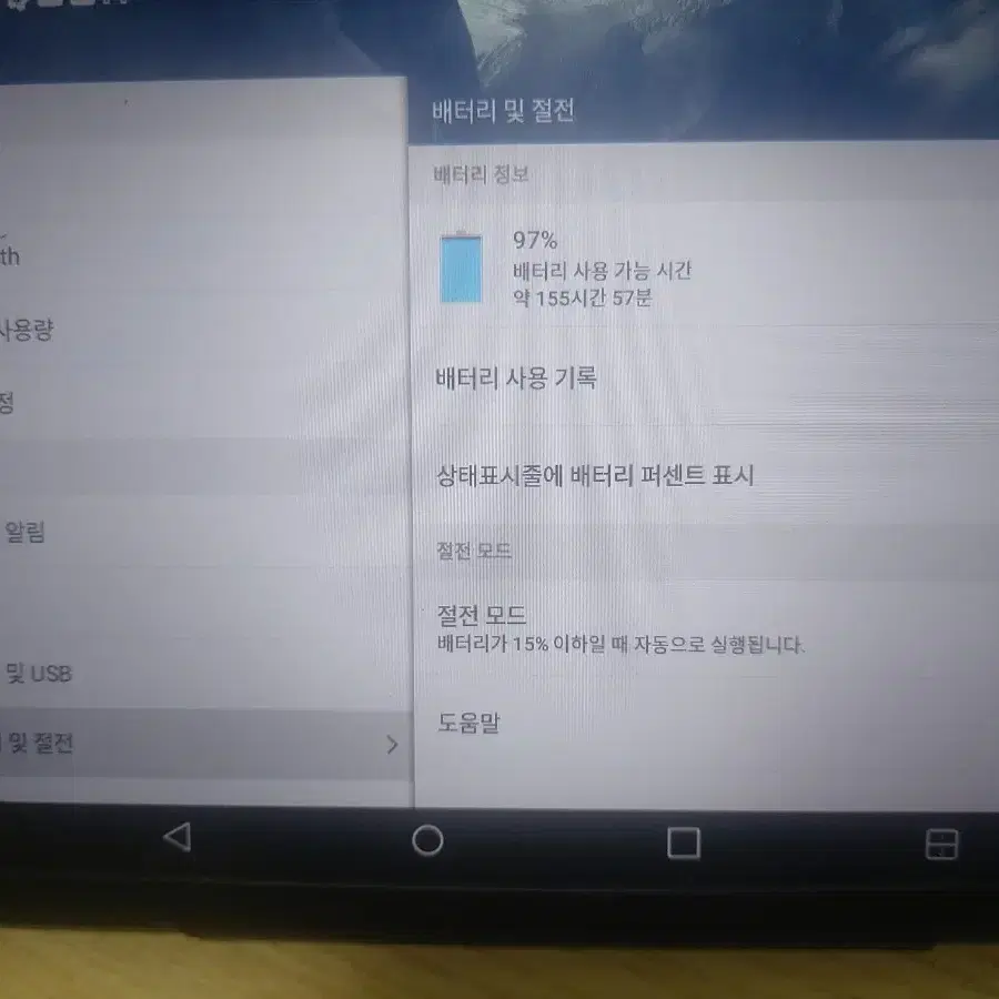 LG G pad2 8.0인치 태블릿