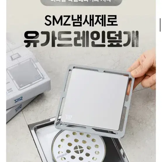 SMZ 유가트레인덮개 150x150 새상품