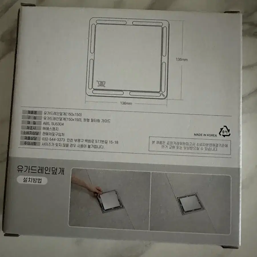 SMZ 유가트레인덮개 150x150 새상품