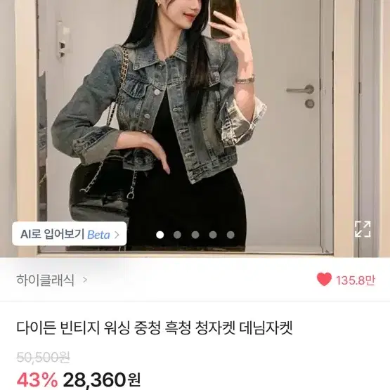 에이블리 하이클래식 청자켓