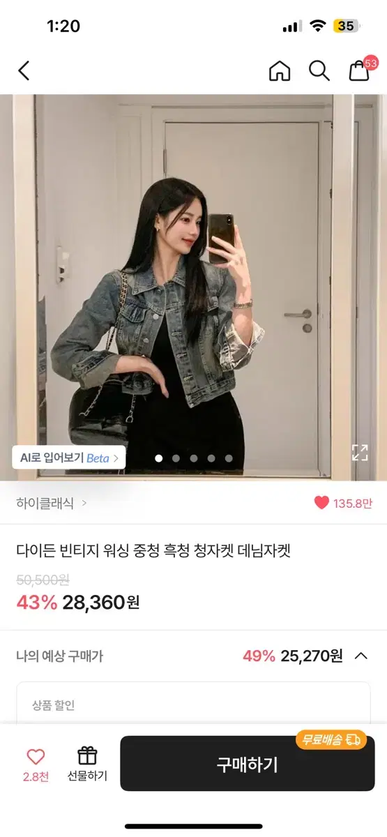 에이블리 하이클래식 청자켓