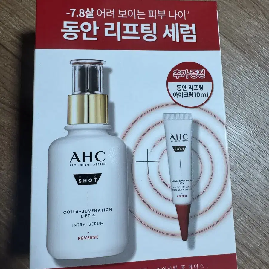 AHC 프로 샷 콜라 쥬비네이션 리프팅 세럼 40ml 기획