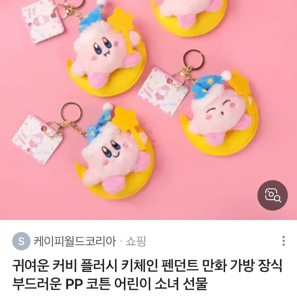 별의커비 달 요술봉 키링