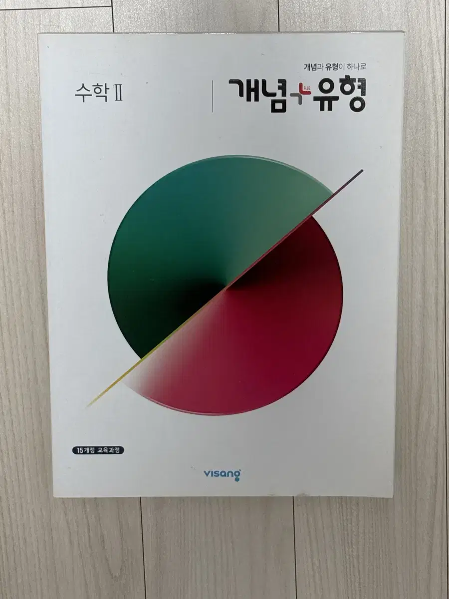 수2 개념+유형 개념유형