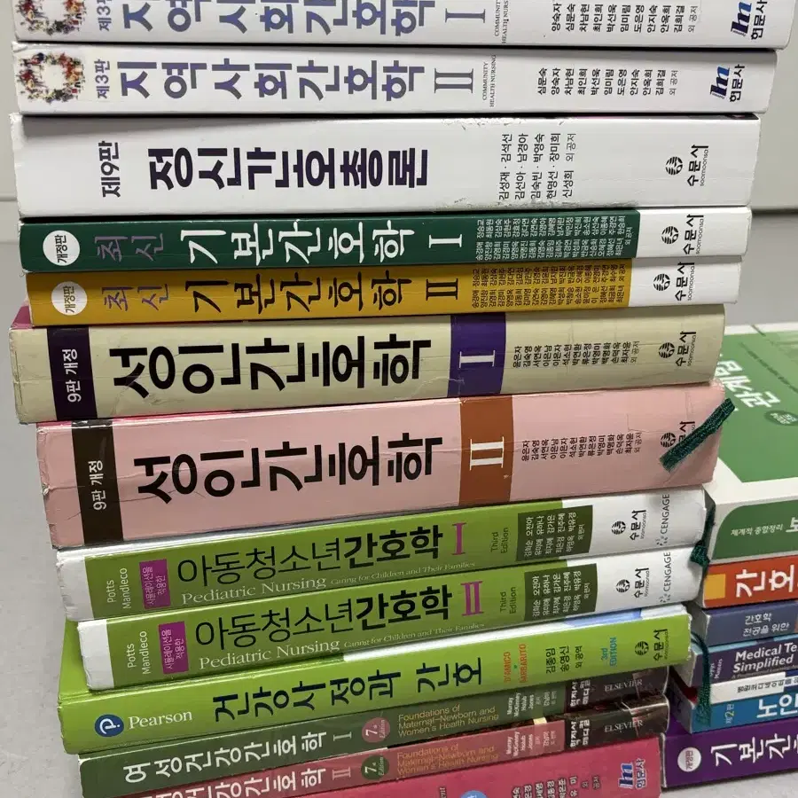 간호학과 교재 수문사 현문사 성인 여성 아동 지역 정신 관리 기본 법규