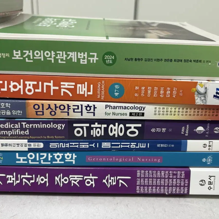 간호학과 교재 수문사 현문사 성인 여성 아동 지역 정신 관리 기본 법규