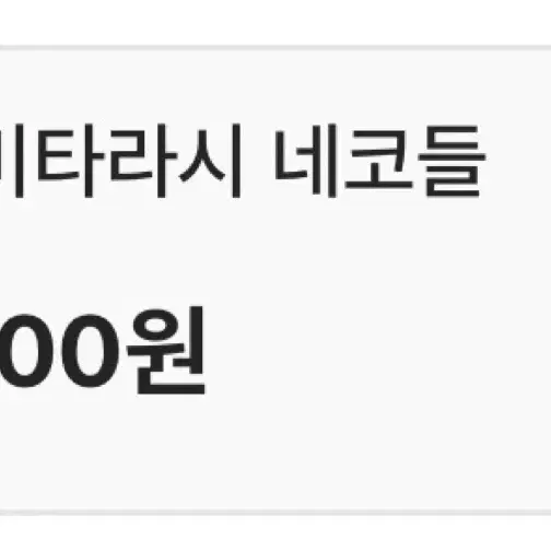 실한마디 미타라시 네코 a6 북커버 다이어리 커버 호보니치 테쵸 윅스