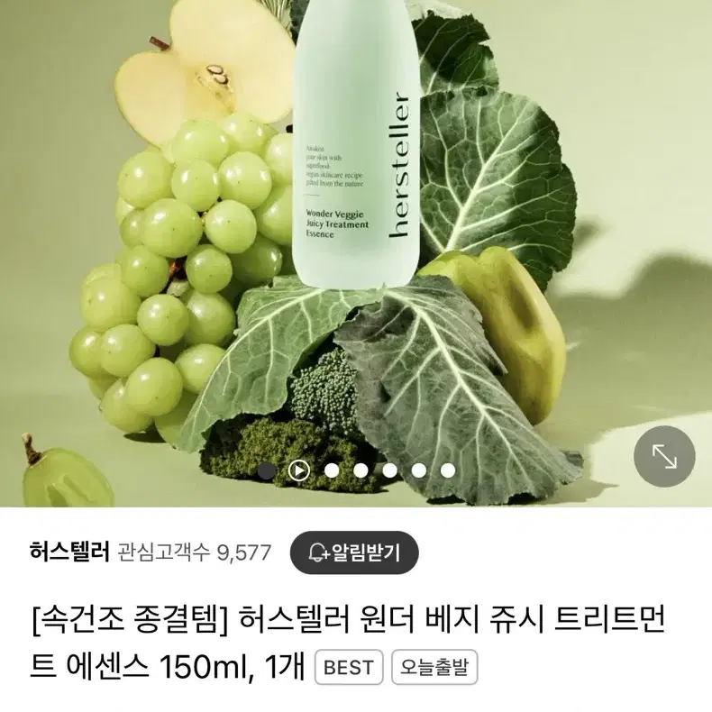 허스텔러 트리트먼트 에센스 150ml 팜