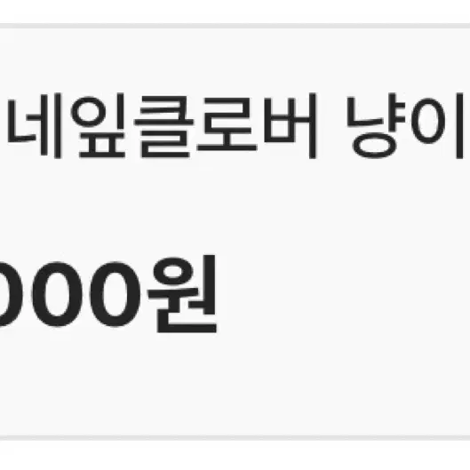 실한마디 네잎클로버 고양이 북커버 a6 다이어리 커버 호보니치 테쵸 윅스