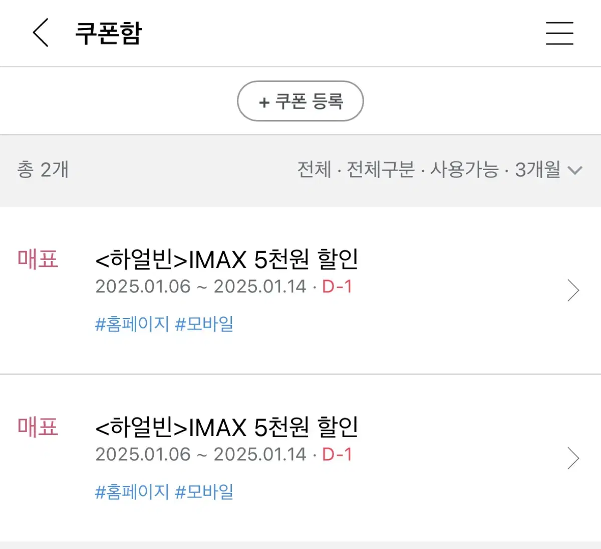 하얼빈 CGV IMAX 5천원 할인권 2매 대리예매해드립니다.