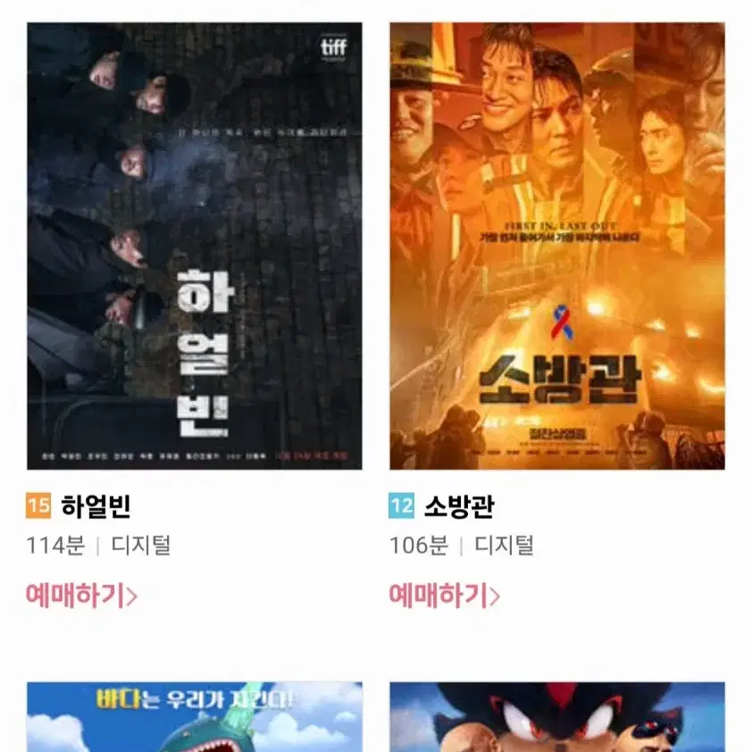 CGV 영화관람권 1매 팝니다(대리예매방식)