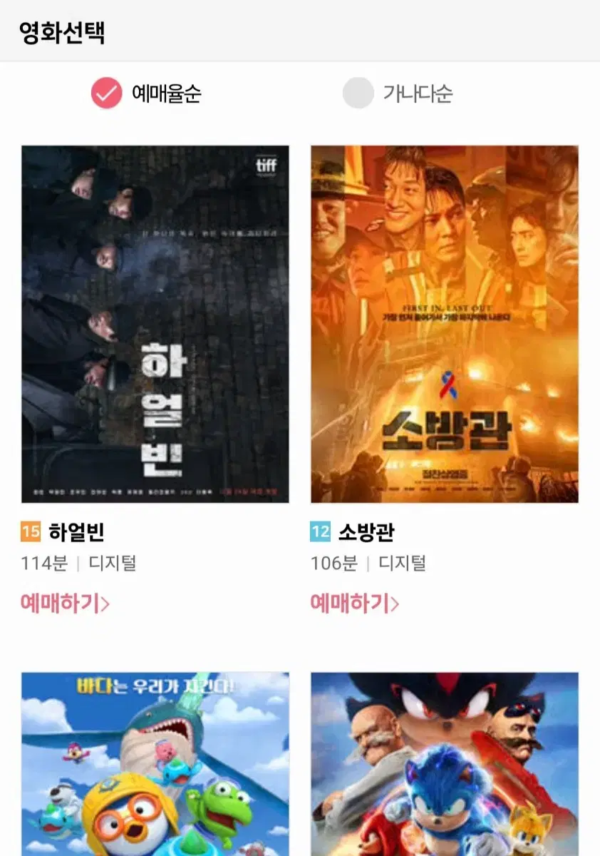 CGV 영화관람권 1매 팝니다(대리예매방식)