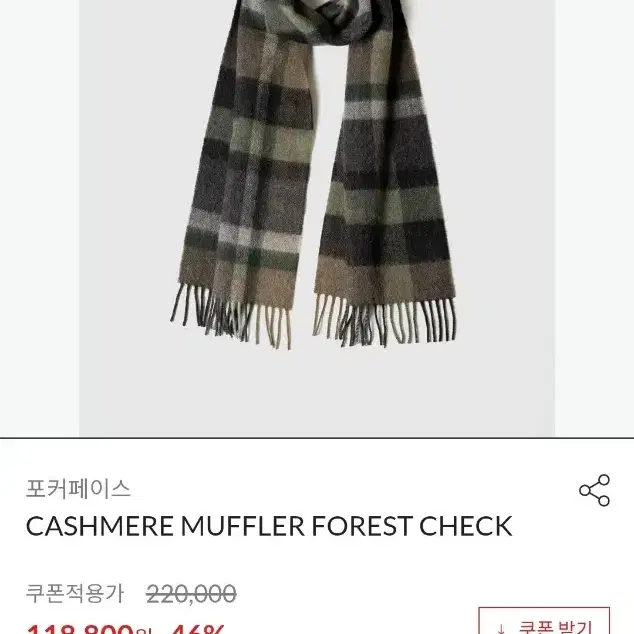 포커페이스 머플러 CASHMERE MUFFLER FOREST CHECK