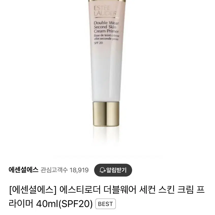 에스티로더 더블웨어 세컨 스킨 크림 프라이머 40ml(SPF20)