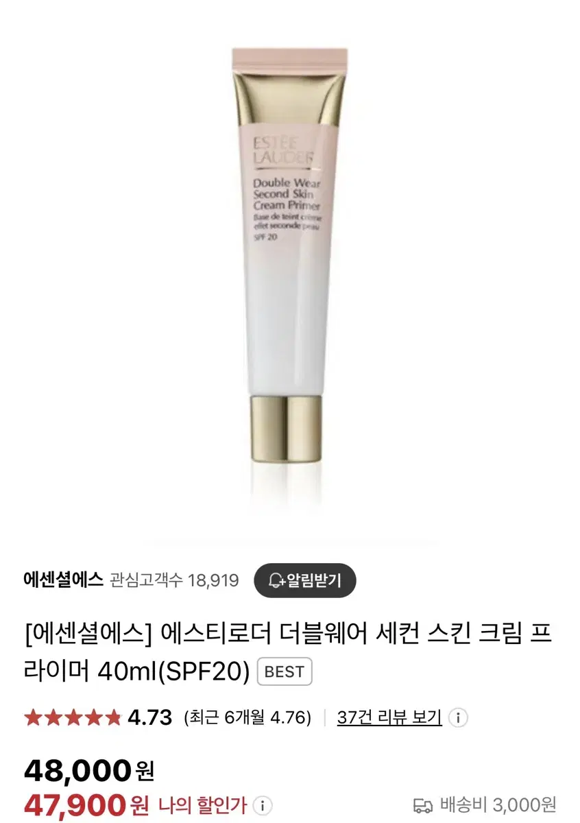 에스티로더 더블웨어 세컨 스킨 크림 프라이머 40ml(SPF20)