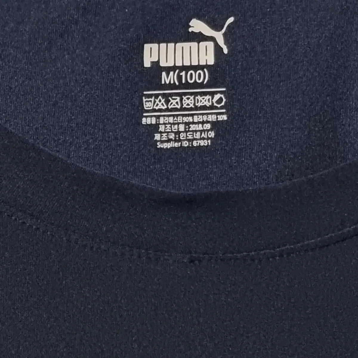 [M 100] 퓨마 puma 남색 기능성 긴팔