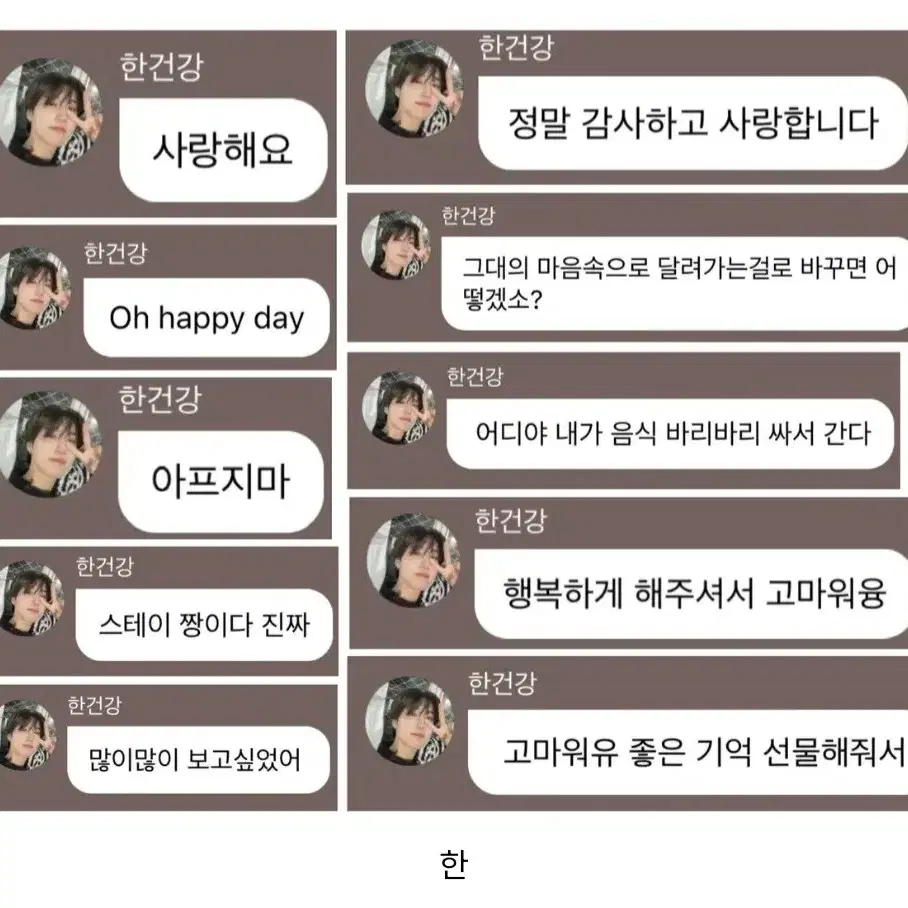 스키즈 리노 한 버블마테