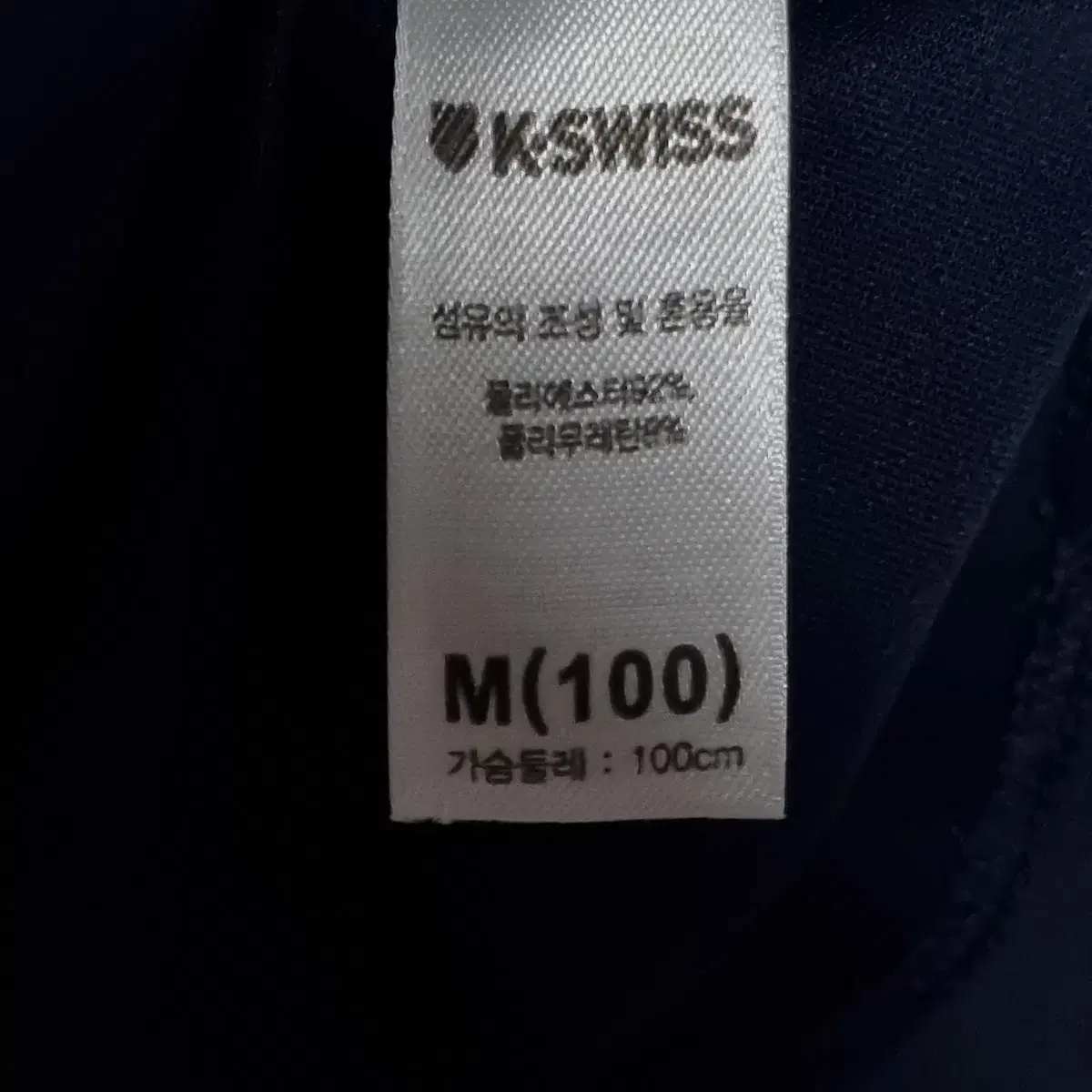 [M 100] 케이 스위스 K Swiss 남색 기능성 긴팔