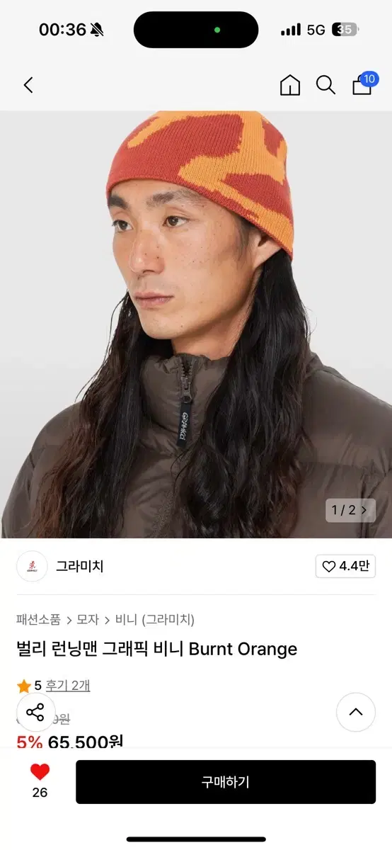 그라미치 비니